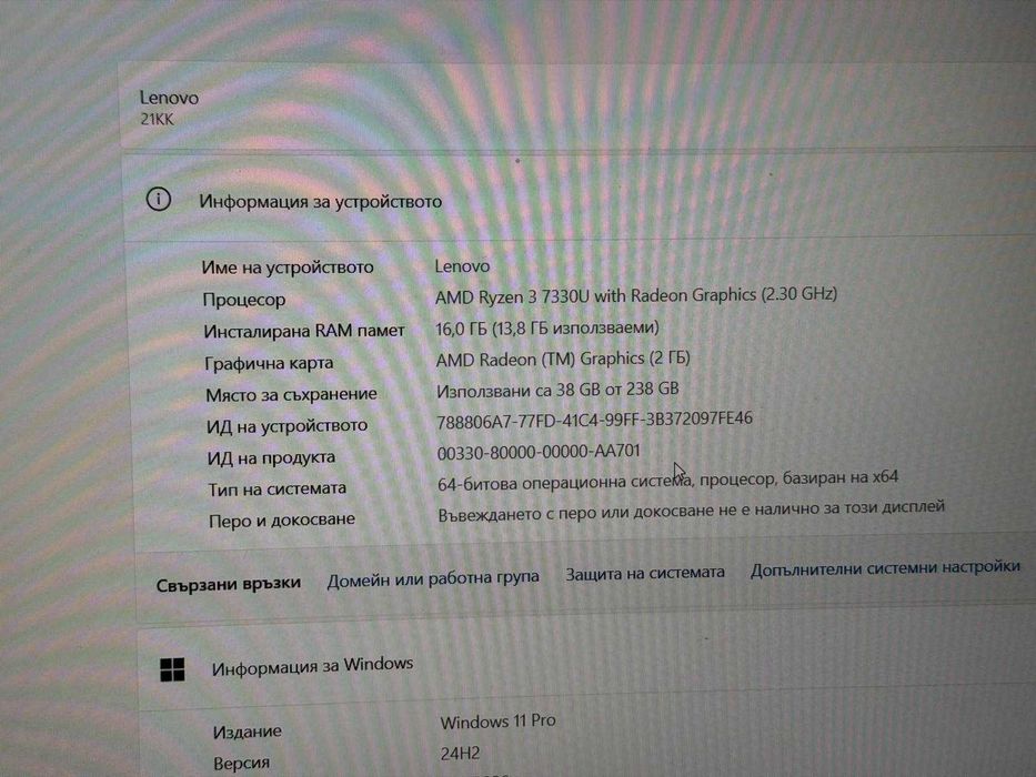 Lenovo ThinkBook 16 | Ryzen 3 7330U | 16 GB | 256 SSD | 2GB Video Card