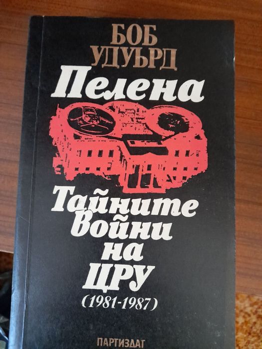 Стари книги на различни автори