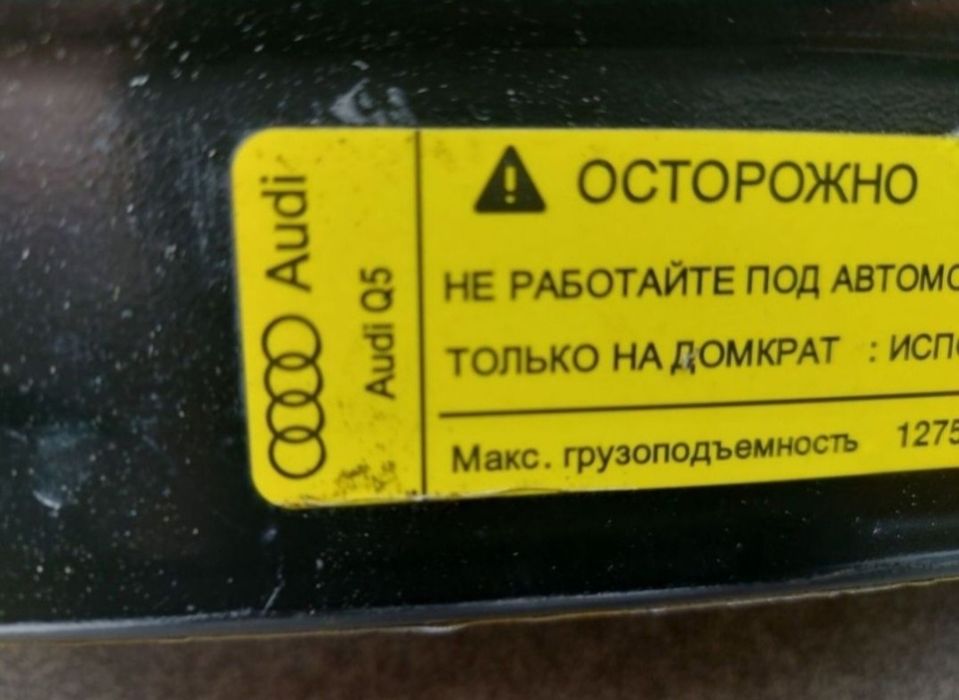 Cric auto Audi Q5, Q3