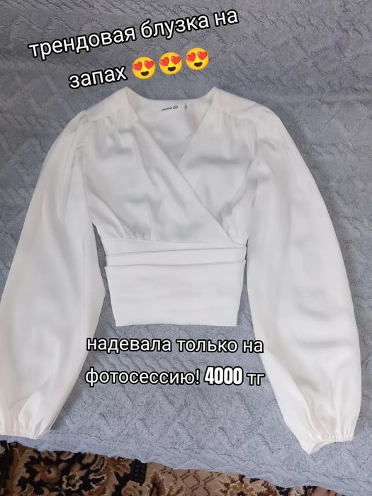 Разгрузка гардероба Тараз!!!