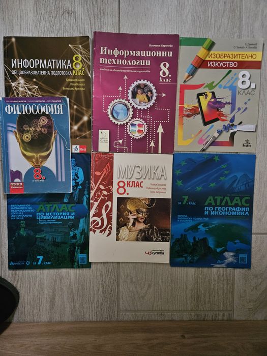 Учебници и помагала