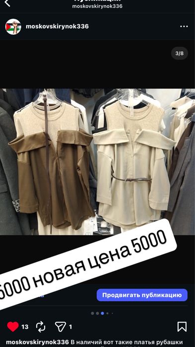 Платья рубашки 5000