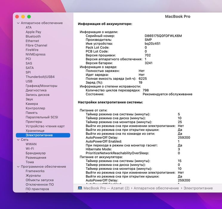 Macbook PRO 15 Retina 16gb, 256gb