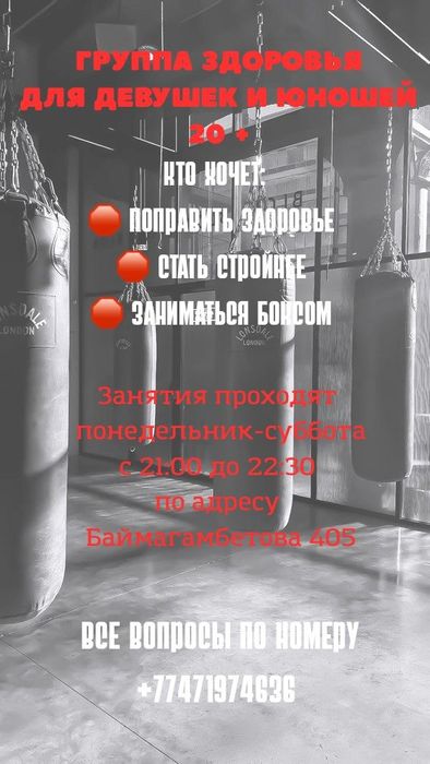 Тренировки по боксу.