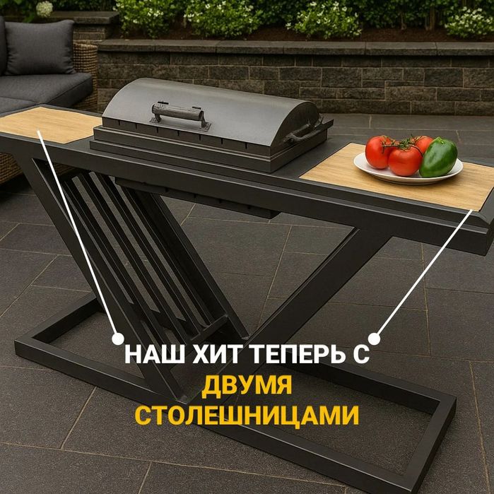 Мангал Лофт V с полукруглой крышкой