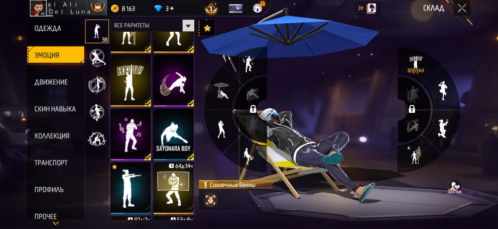 Фф аккаунт сатылады