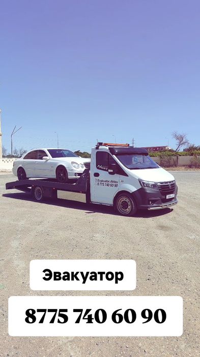 Эвакуатор      Актау