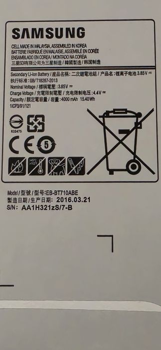 Фабрична батерия Samsung EB-BT710ABE