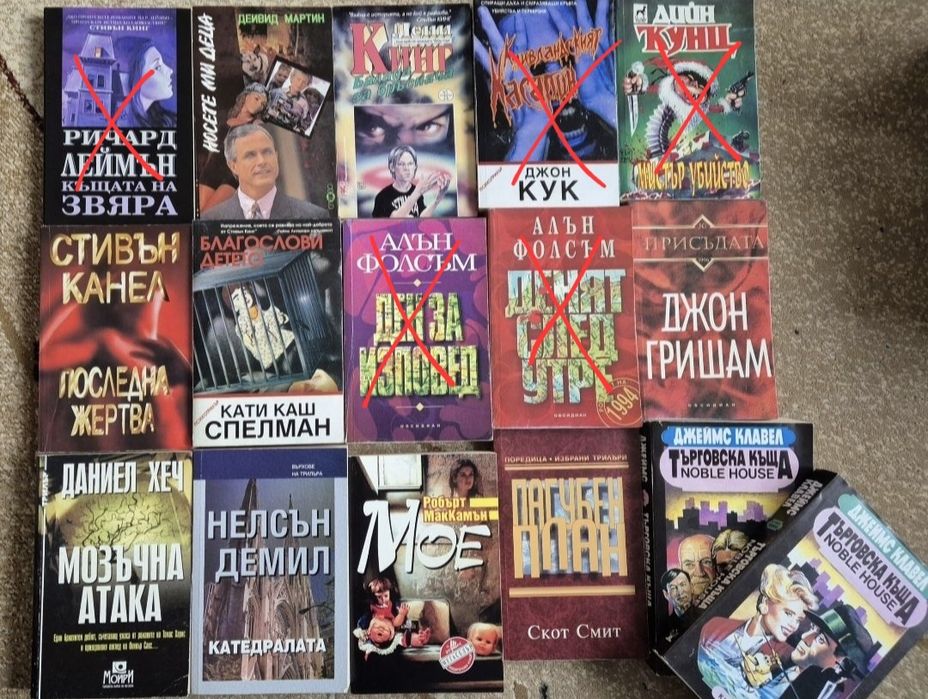 Стивън Кинг, Дийн Кунц, Робърт Лъдлъм и други.