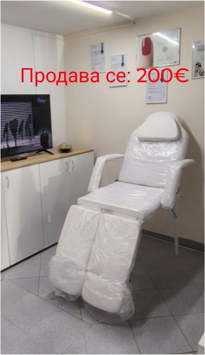 Сгъваема кушетка за козметика,педикюр