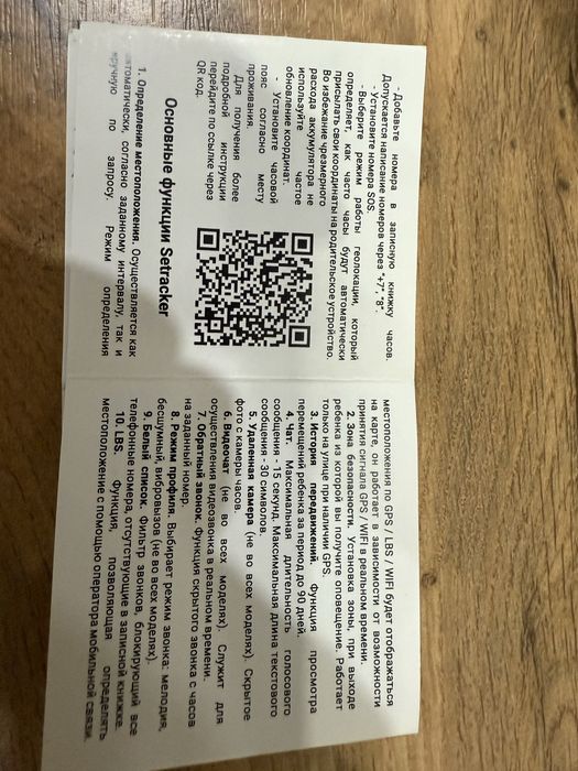 Продам детскии смарт часы за 8 000 тг