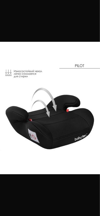 Автокресло для детей