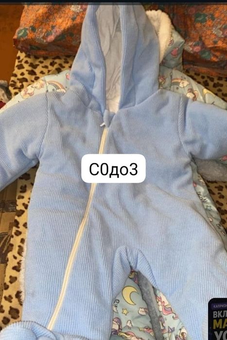 Комбинезоны тёплые