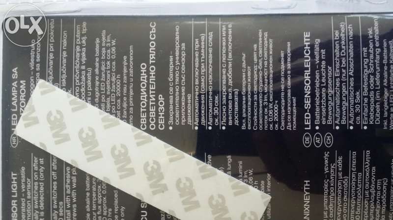 Светодиодно осветително тяло със сензор