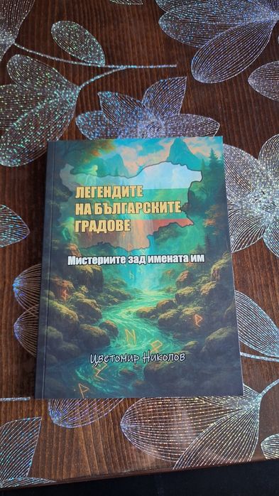 Прочетени и ненужни за мен книги.