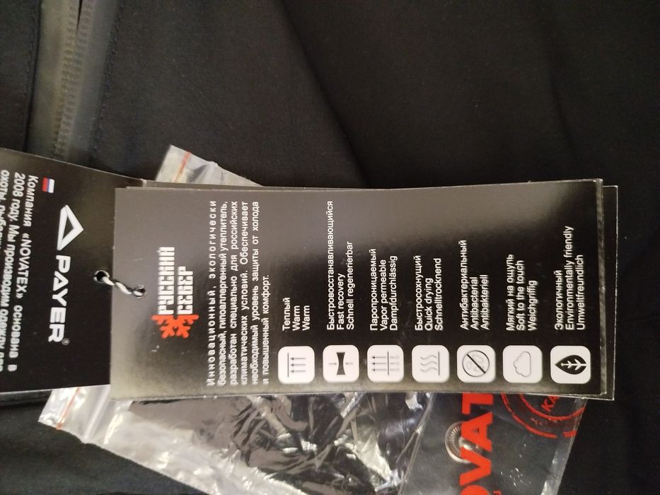 Штаны, камбинизон