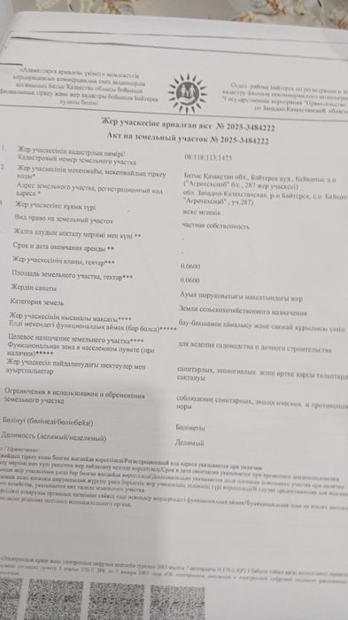 Продам участок район Хуторок