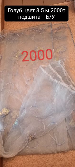 тюль на фото сумка 1000