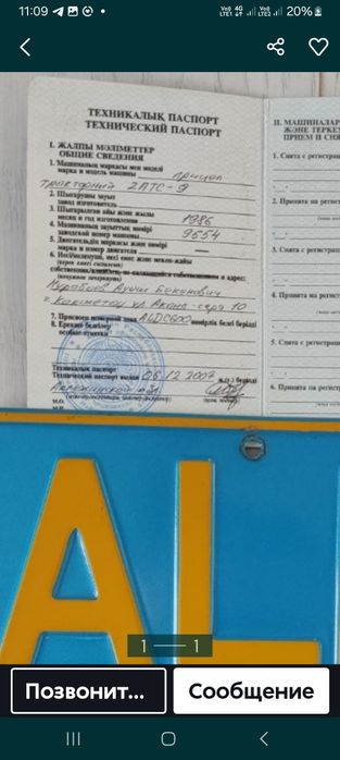 Прицеп для трактора