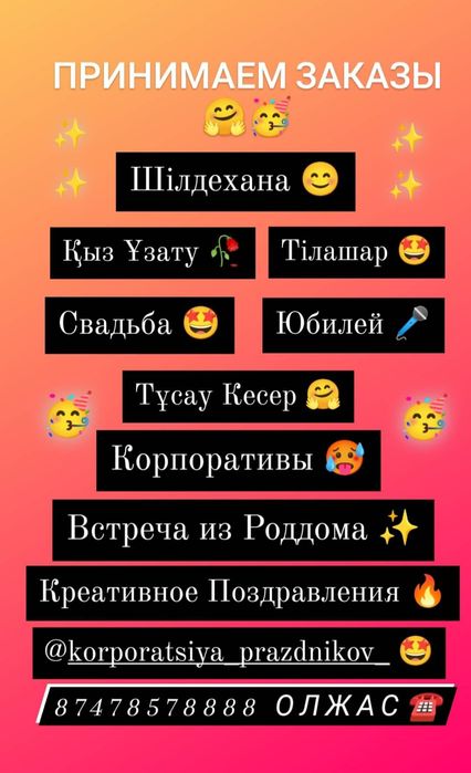 Аниматоры с супер Акции успейте бронировать