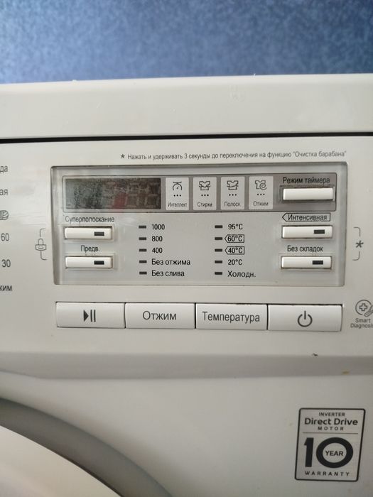 Стиральная машинка