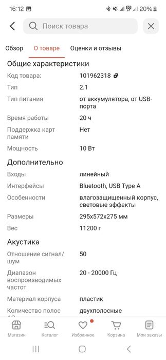 Колонка SONY SRS XP500