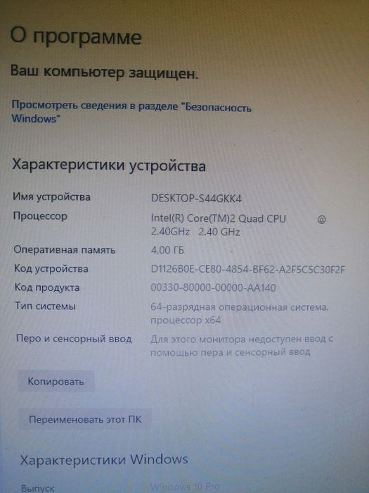 Продам компьютер