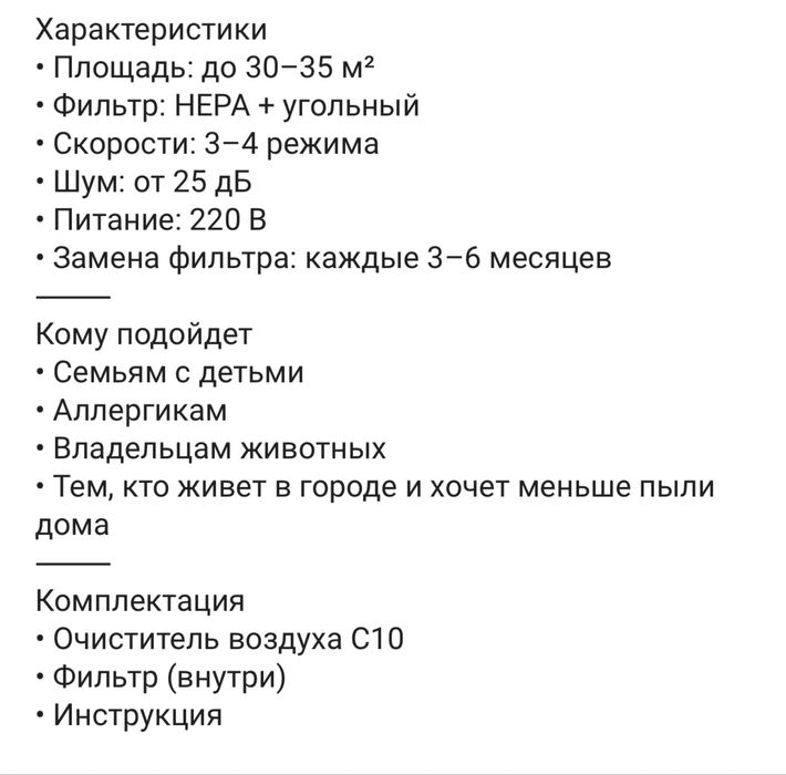 Воздух очеститель UMEKO