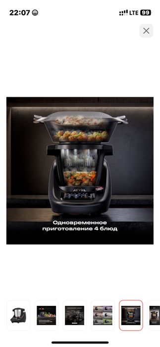 Кухонный робот AtvelM1