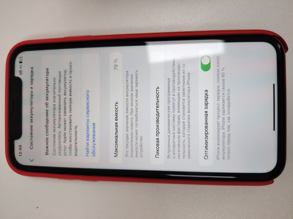 iPhone 11/64 в приоритете продажа, возможен обмен