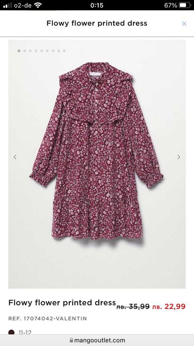 Манго/Mango рокля