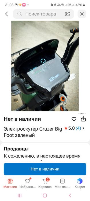 Продам электроскутер
