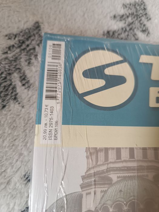 Списание Трабант брой 106, модел 1:8 hachette