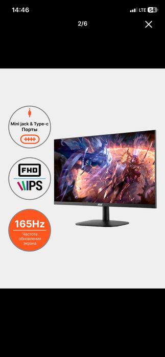 Монитор 2E GAMING 23.8 165Hz