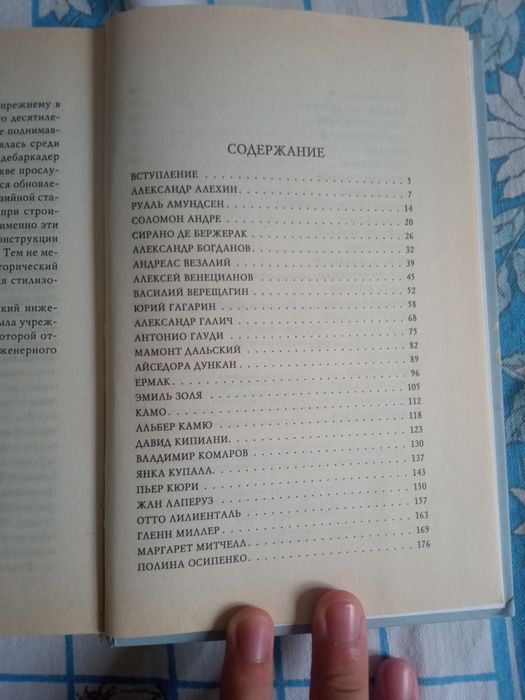 Гибель великих книга