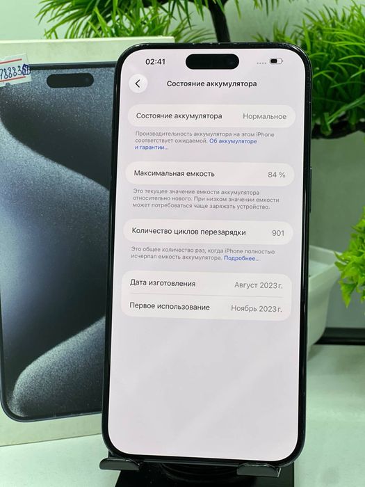 Iphone 15 Pro Max 256 gb