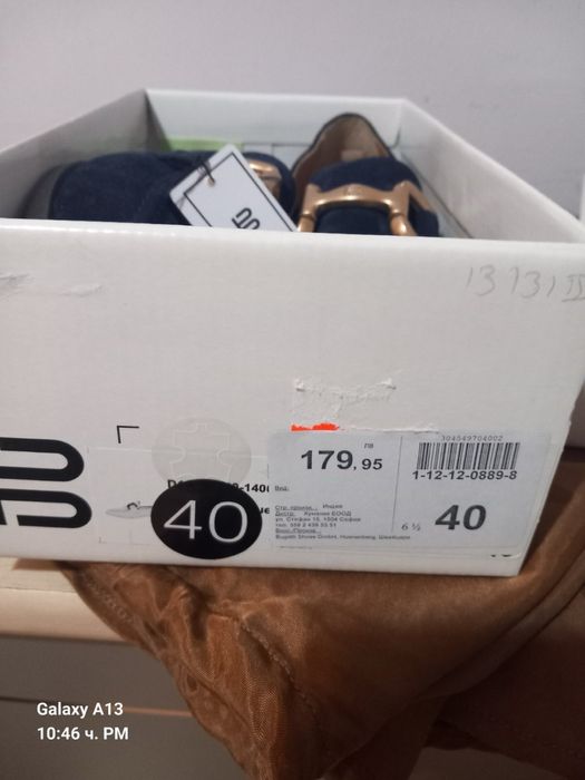 Уолфъри Bagatt от естествен велур