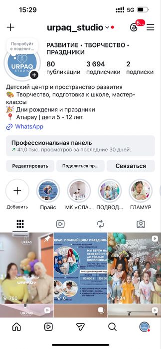 Детская студия бизнес