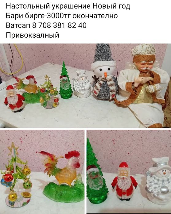 Игрушка Новый год украшение