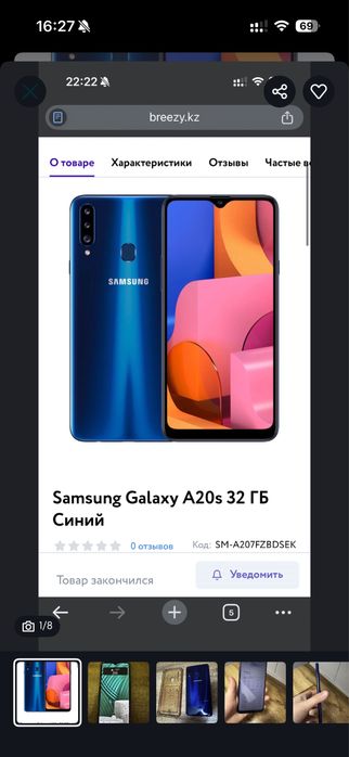 SAMSUNG GALAXY A20s без коробки