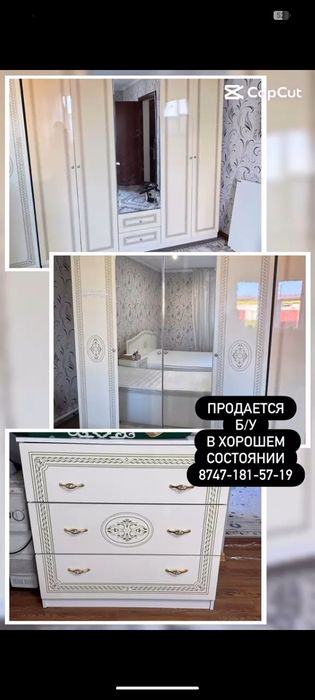 Распродажа вещей и мебели