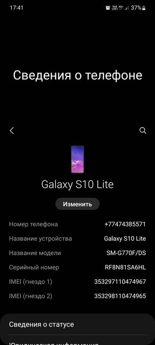 Samsung s10 lite