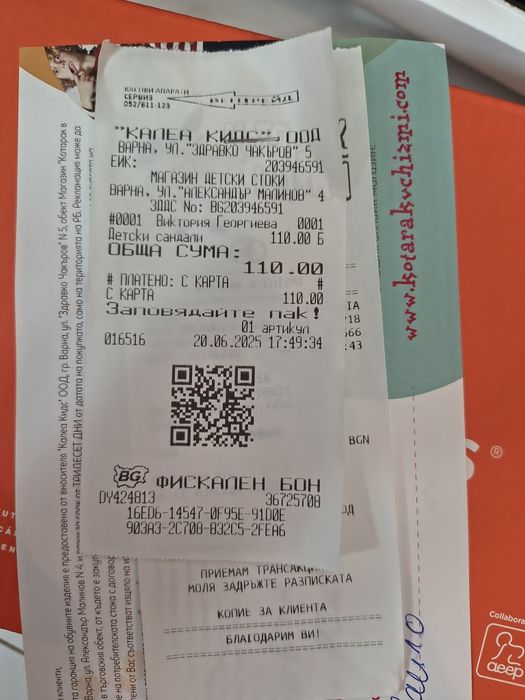 Сандали Biomecanics 29 номер