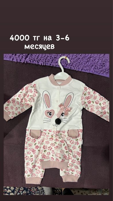 Детская одежда