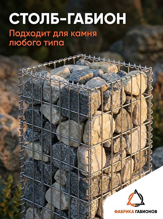 Габионная. Сетка. Скобы. Прут. Проволока