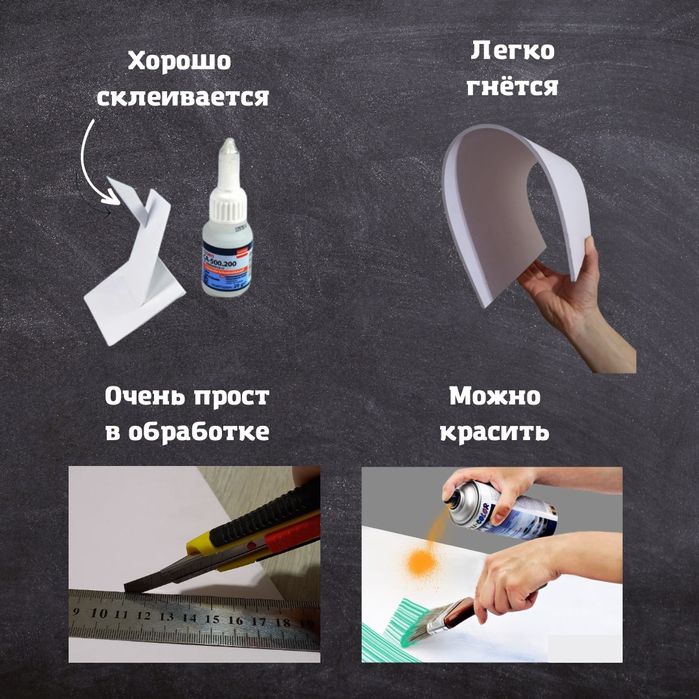 ПВХ пластик материал для поделок