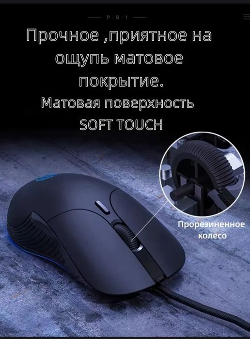 Мышка новая продаю