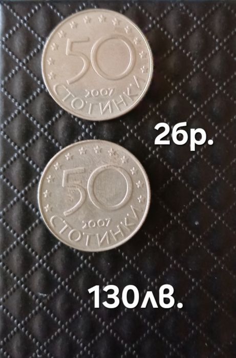 Старинни и редки монети за колекционери- ценители. Промоция + подарък!