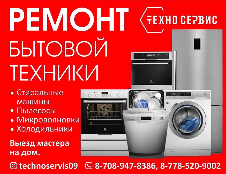 Ремонт стиральных машин Indesit, Ariston