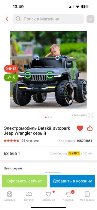 Продам детскую машинку